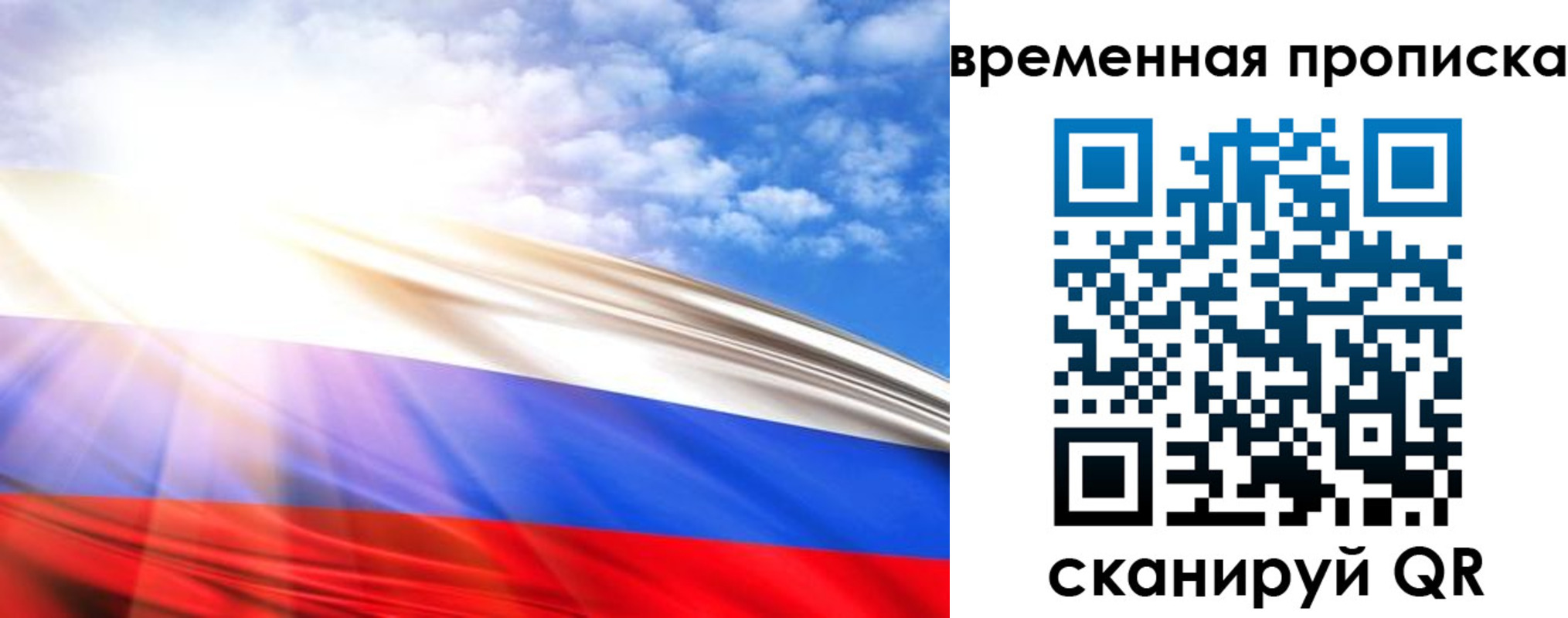 прописка в Наволоках